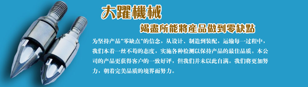 東莞市大躍機械有限公司